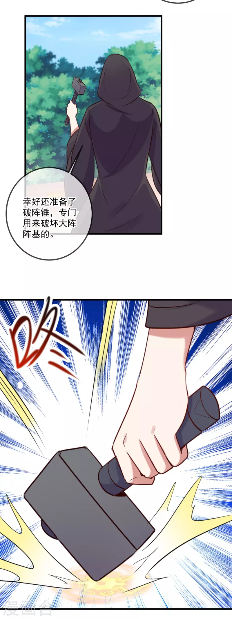 第187话 围攻14