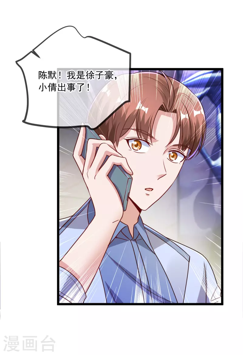 第138话 决心18
