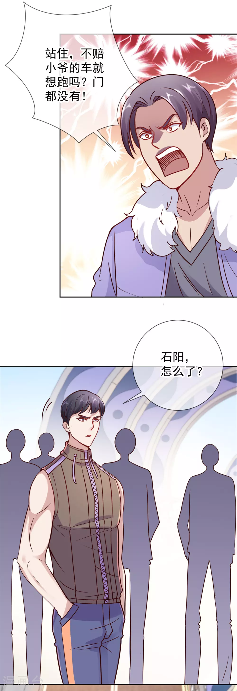 第21话 追尾22