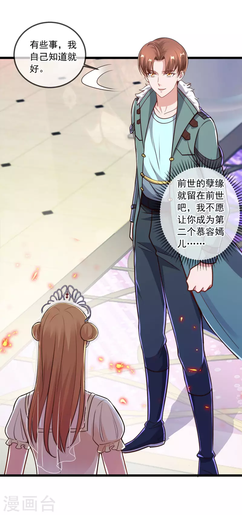第127话 访客10