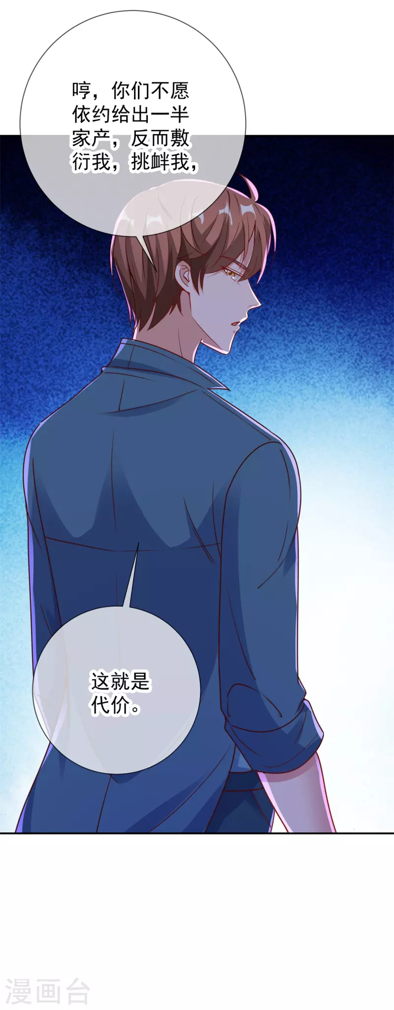 第146话 要账22