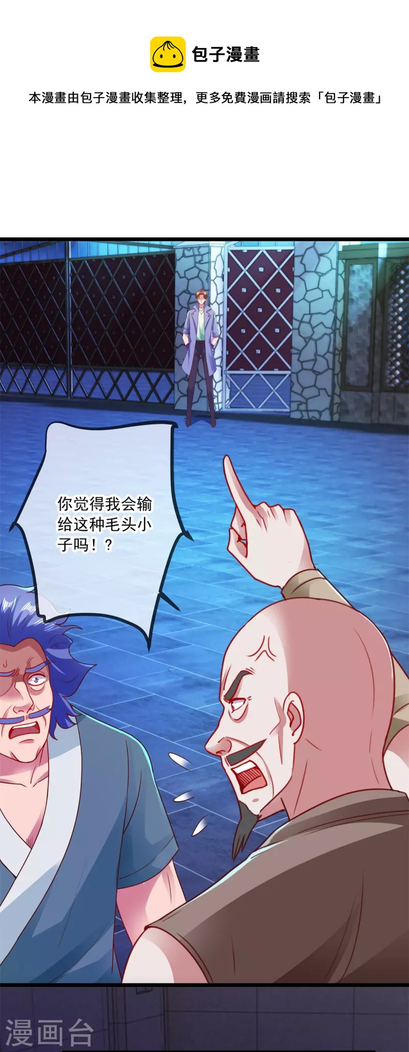 第101话 算账20