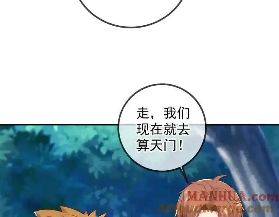 第258话 财迷54