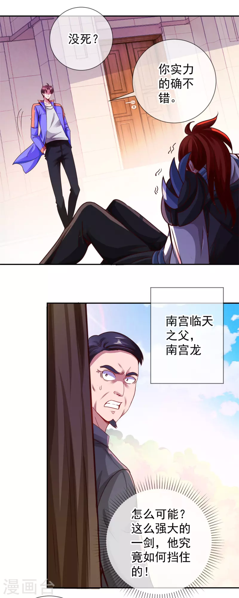 第81话 偷袭14