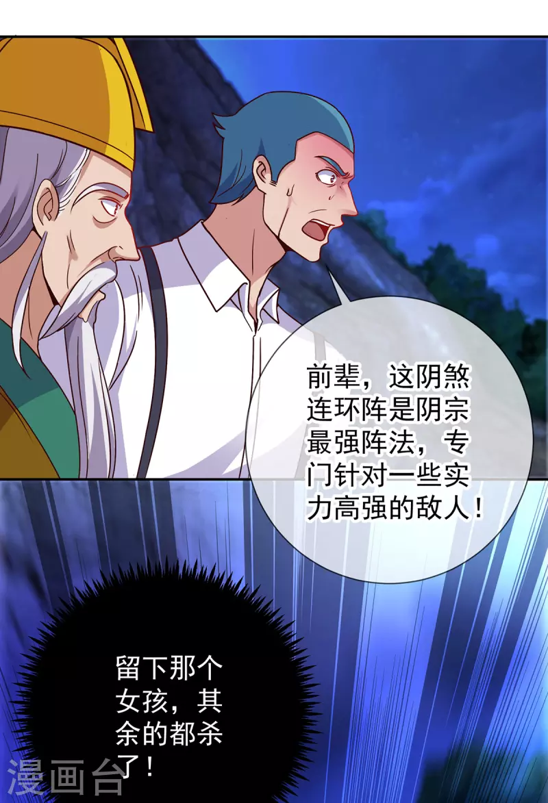 第70话 破阵13