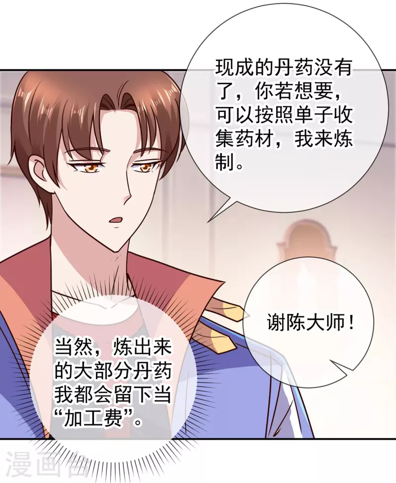 第56话 收获15