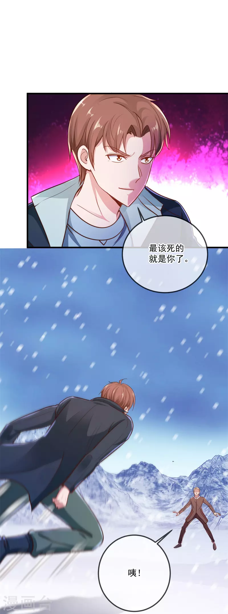 第184话 丑态22