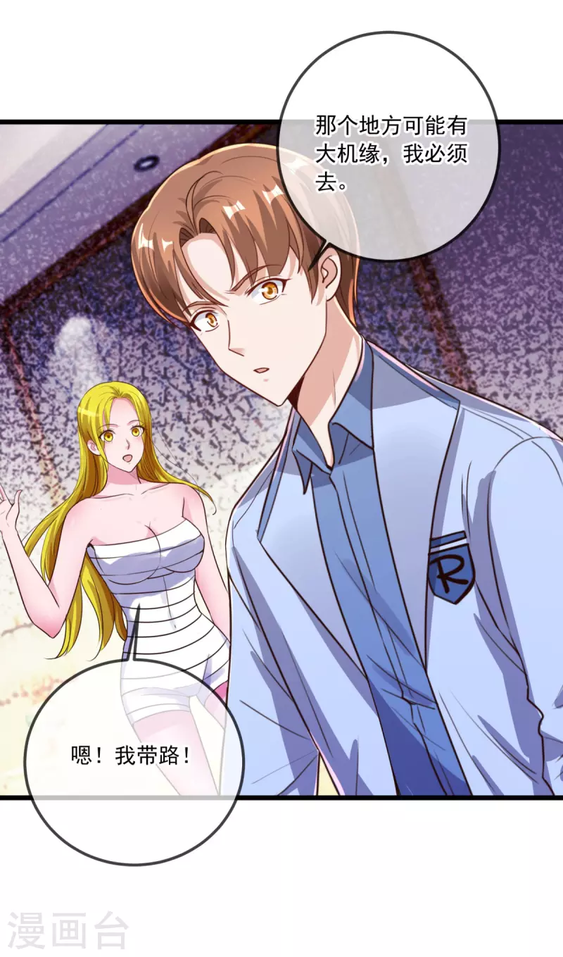 第139话 埋伏12