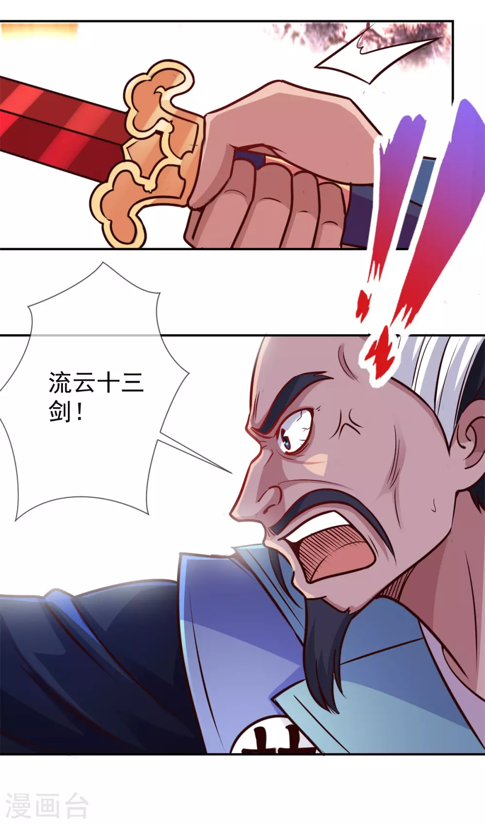 第47话 末路14