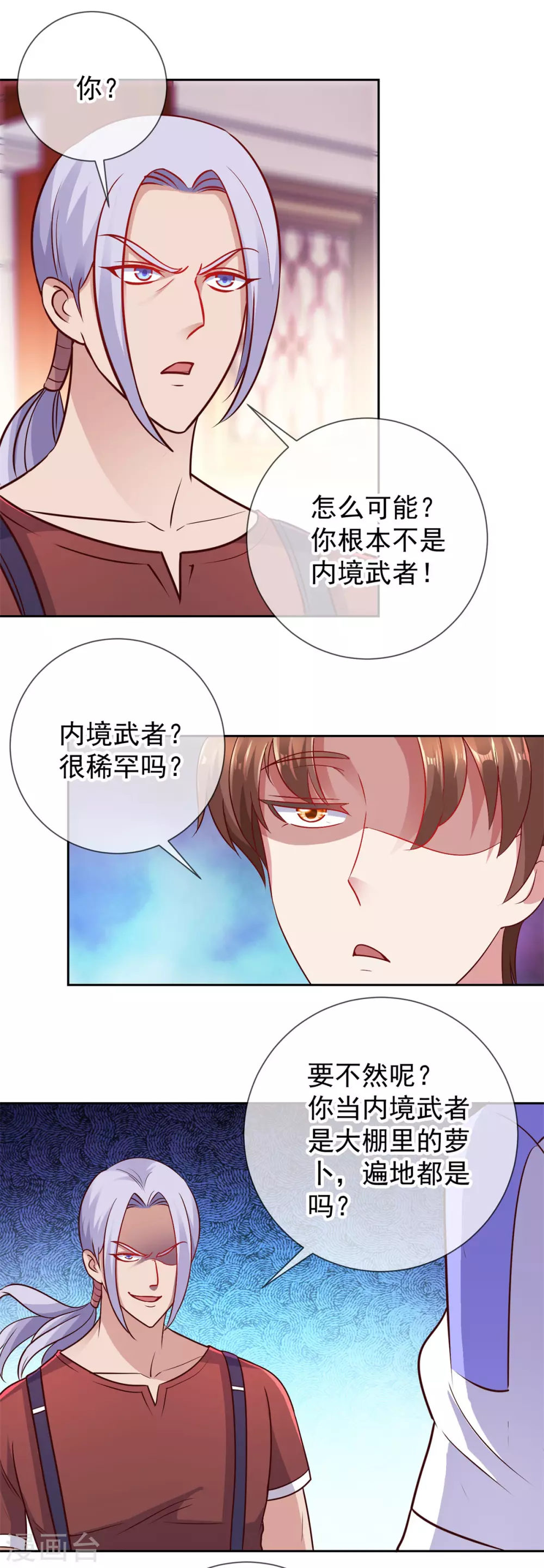 第41话 只用一刻钟9