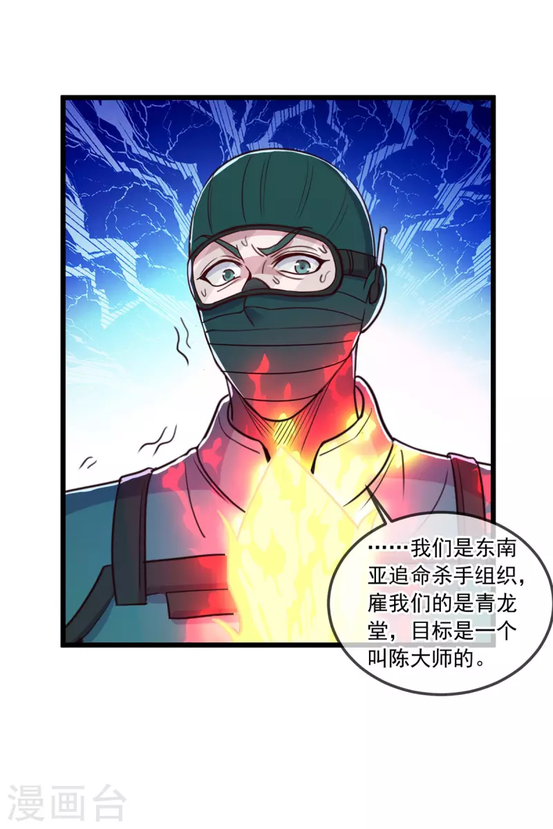 第114话 异能22