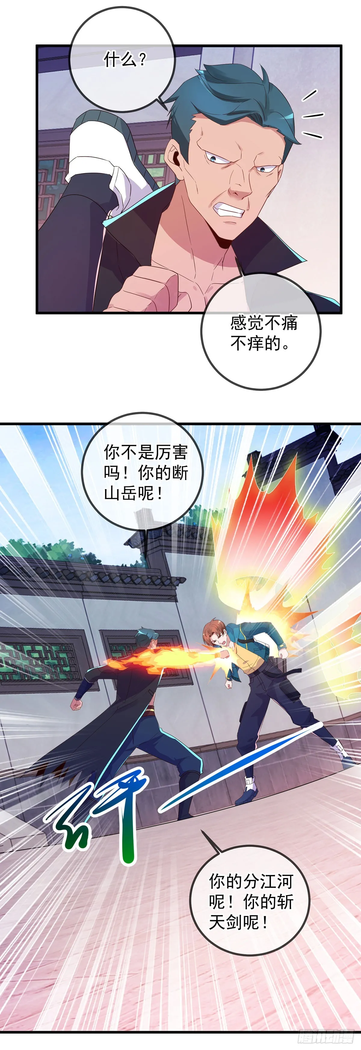 第235话 磨刀10