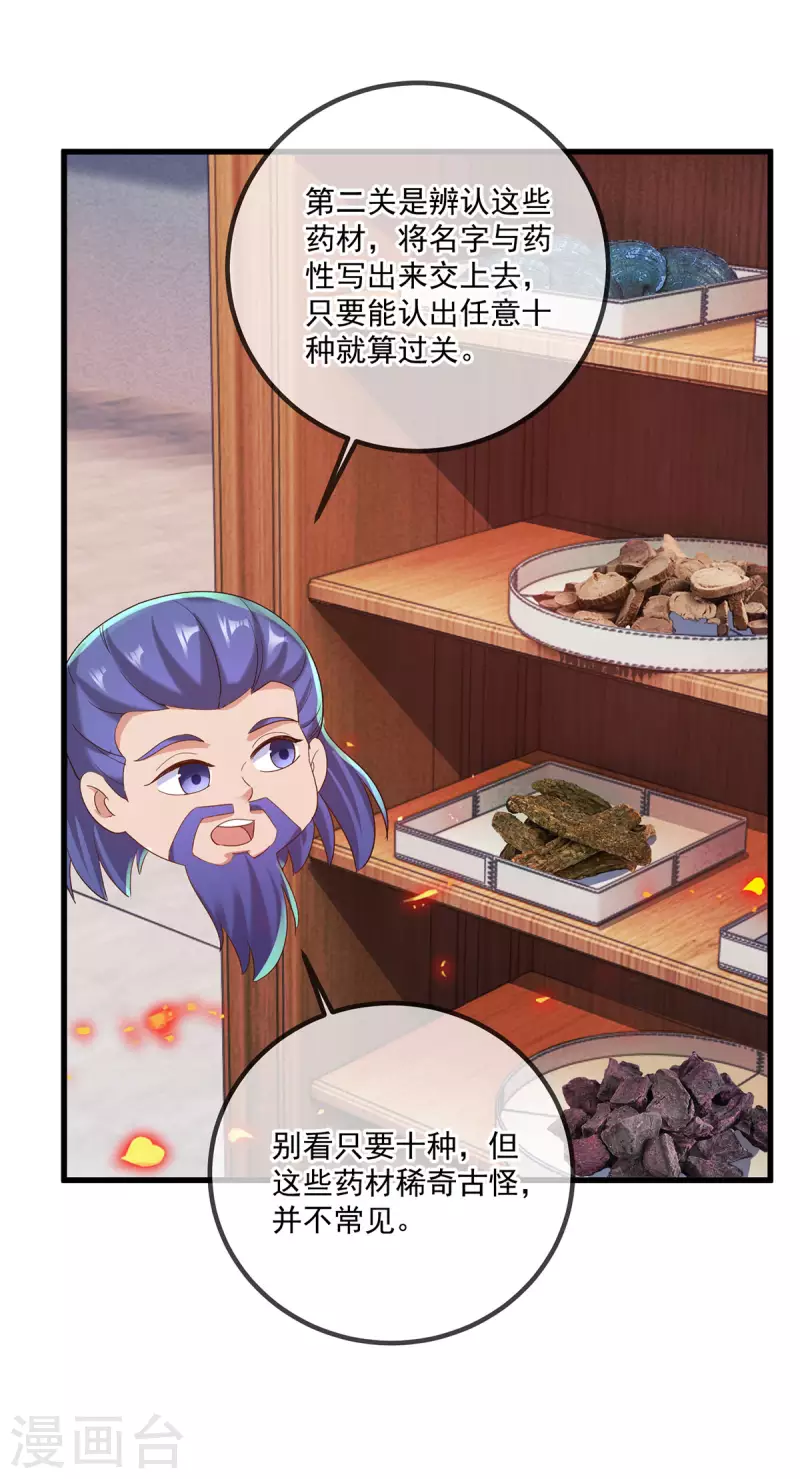 第198话 图穷1