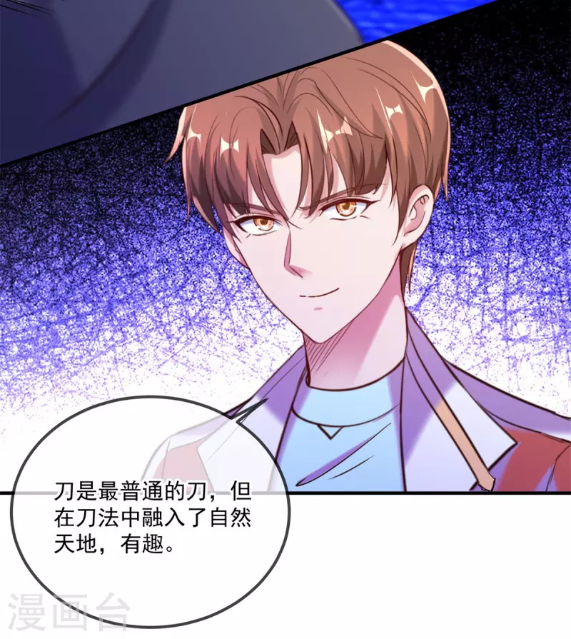 第176话 闯阵12