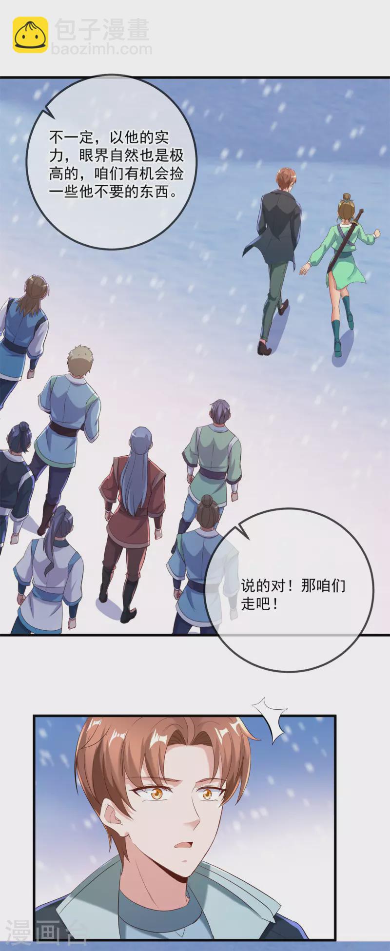第185话 闺房5
