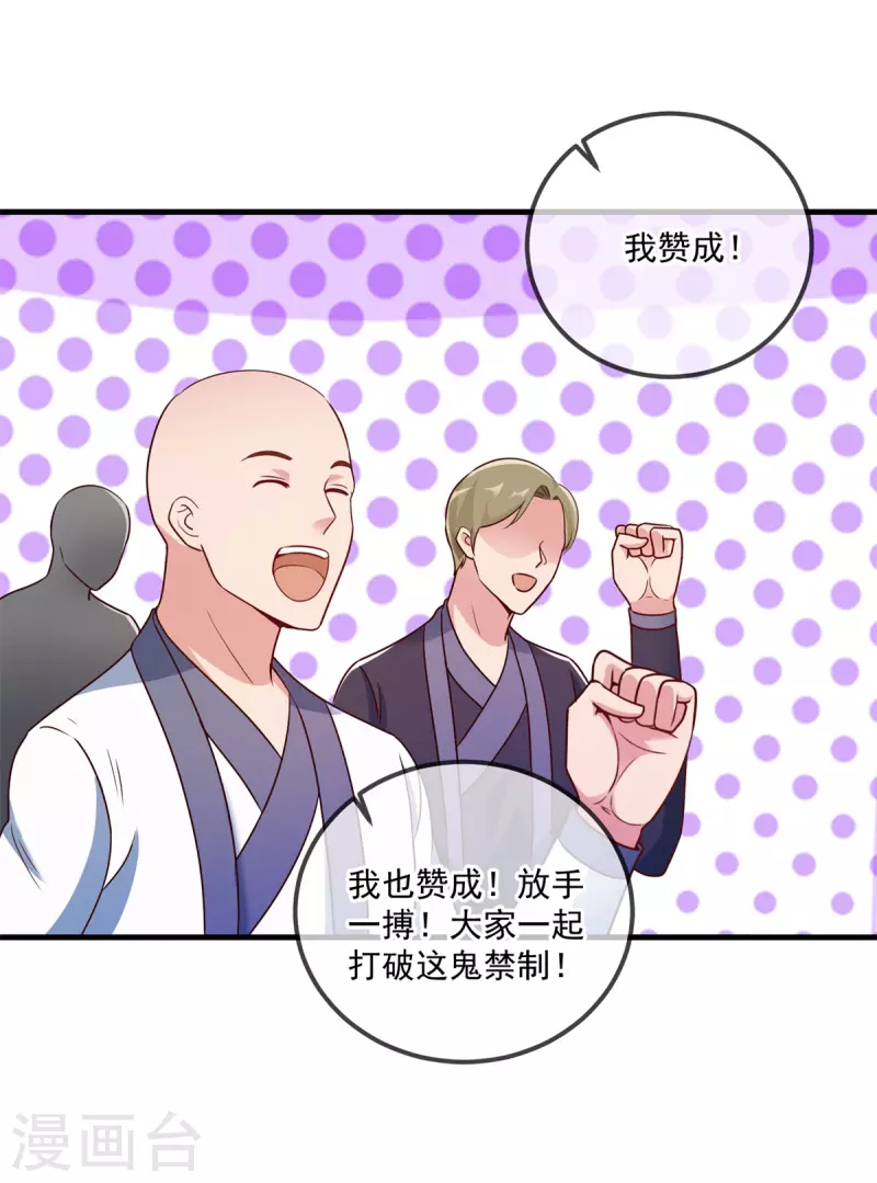 第183话 禁制9