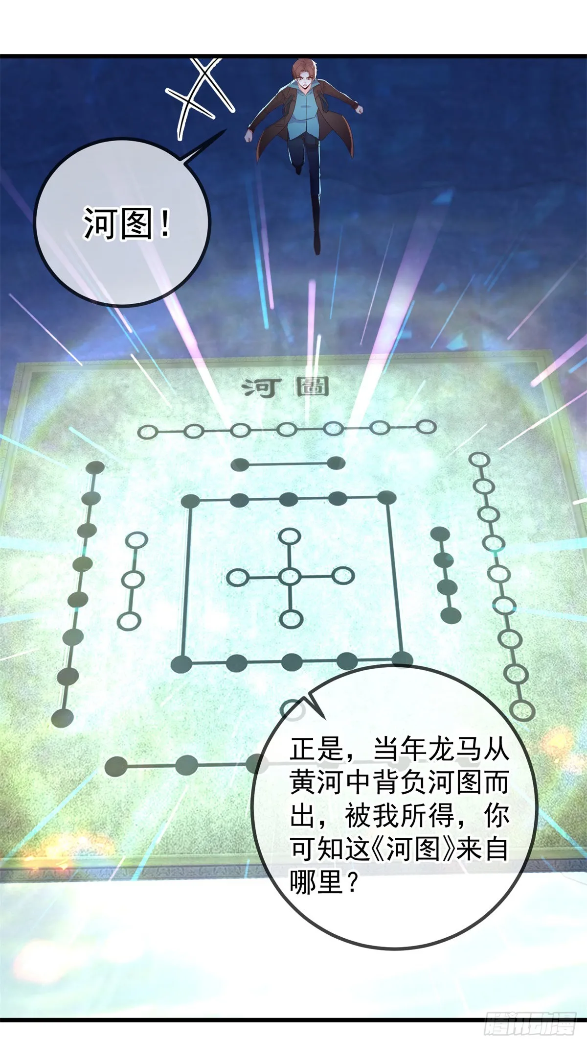 第220话 伏羲12
