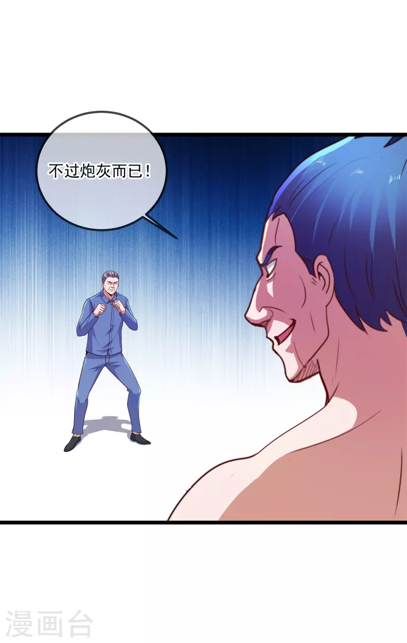 第111话 救场20