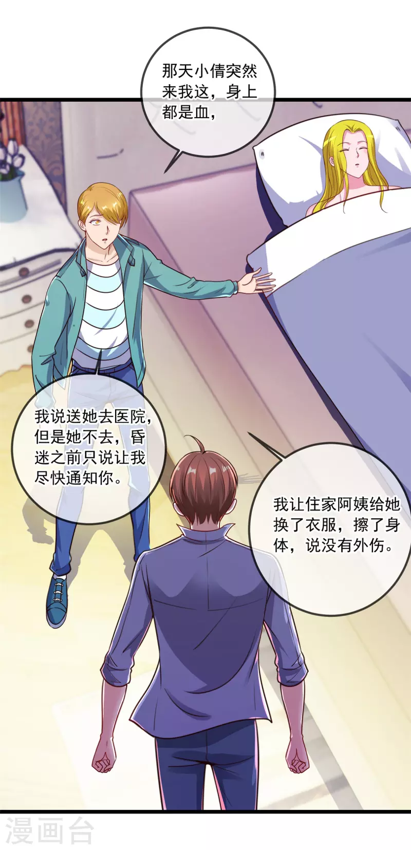 第138话 决心22