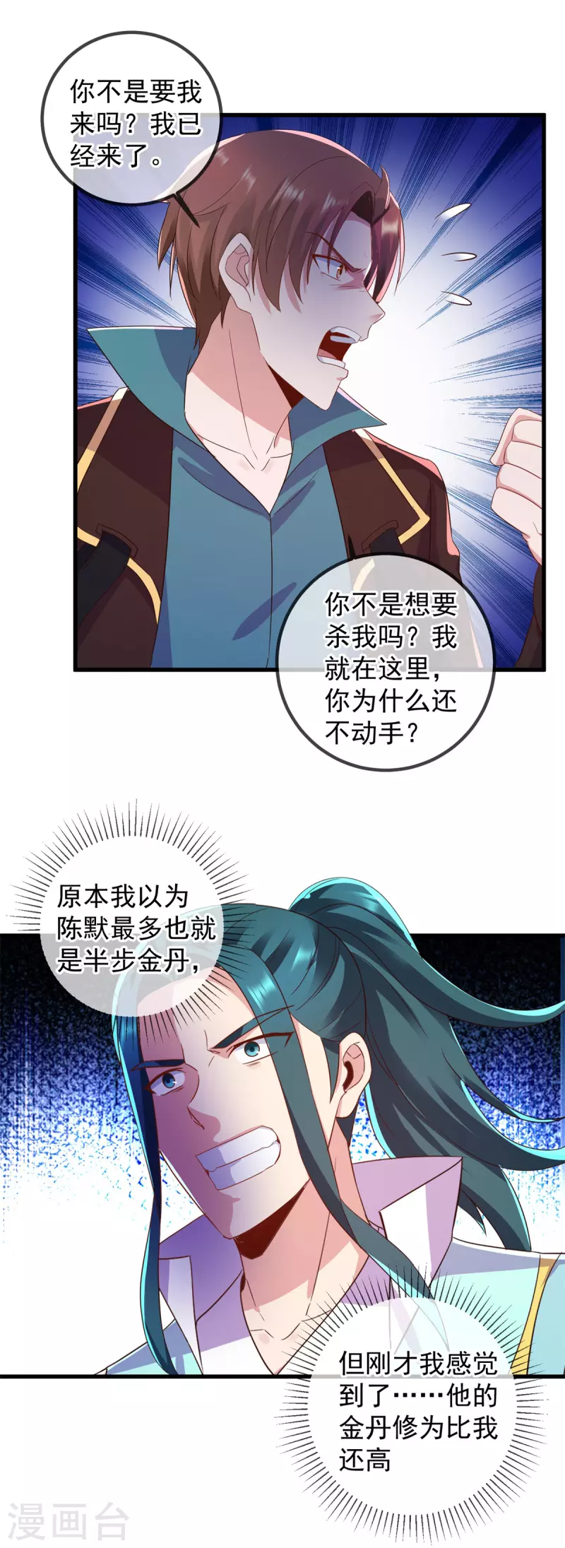 第215话 祭奠5
