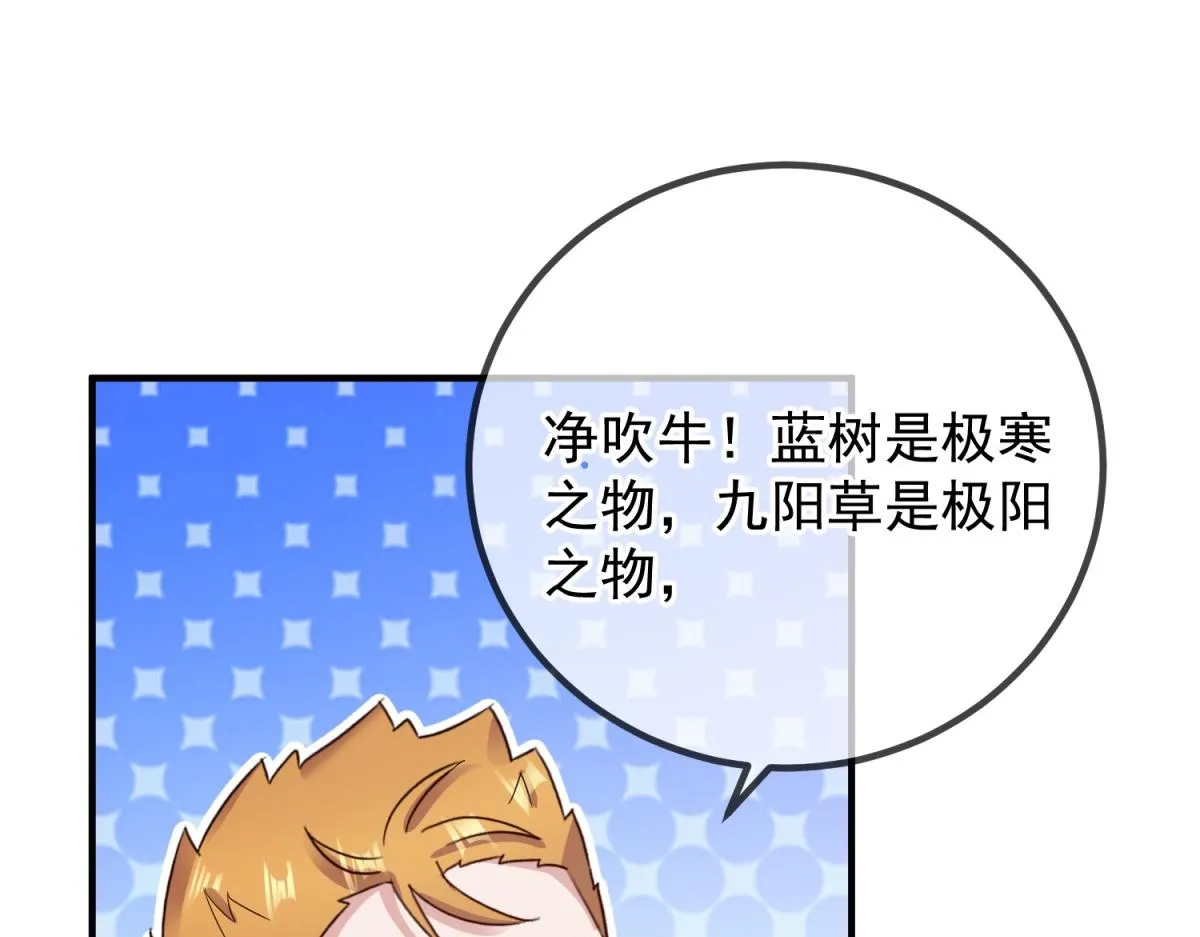 第263话 蓝树61