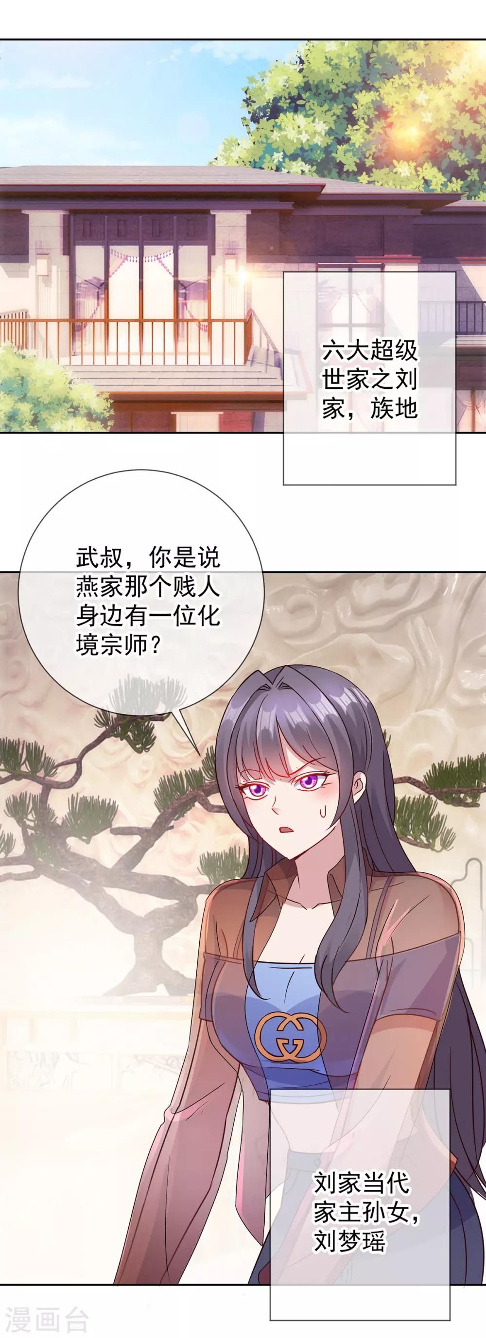 第31话 撕裂23