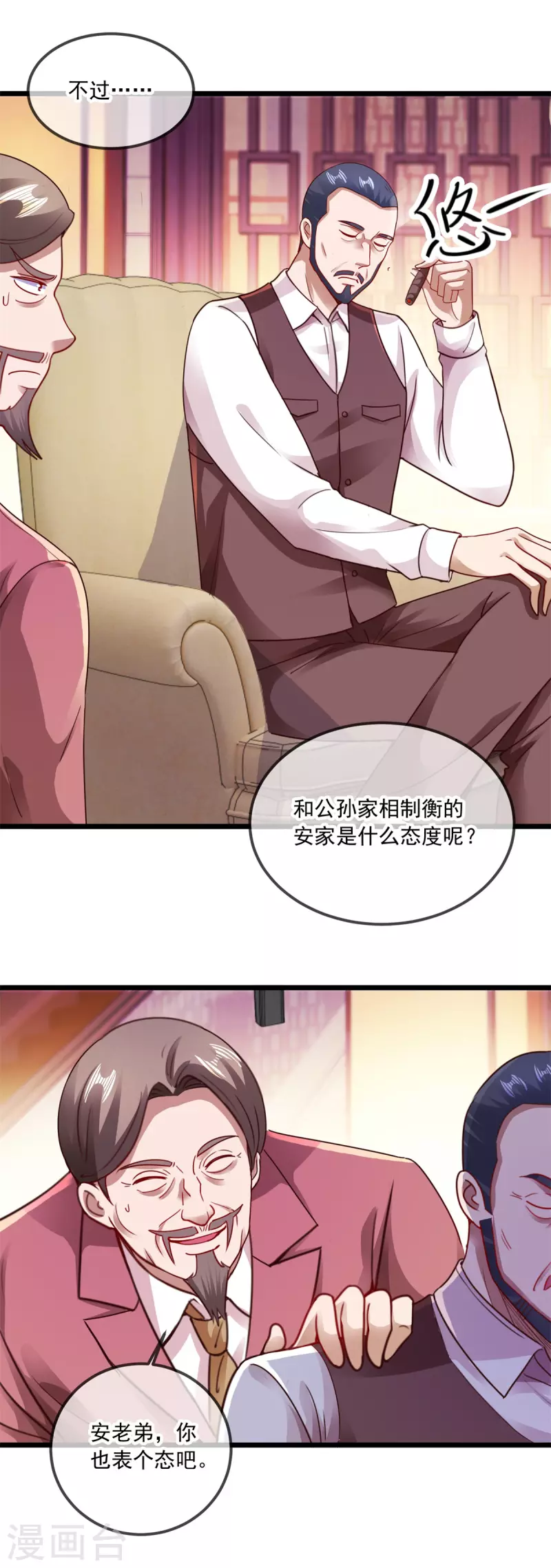 第89话 豪言14