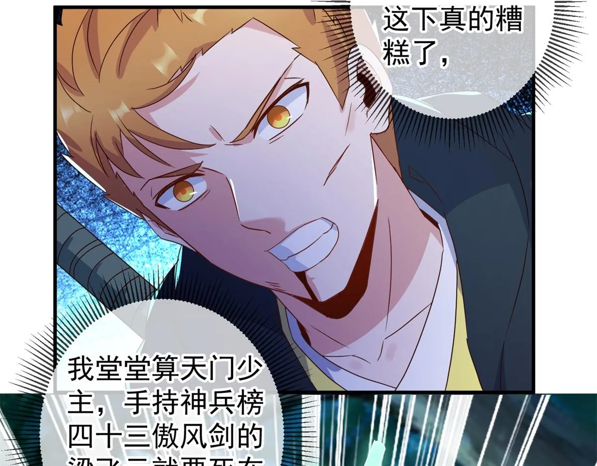 第271话 影门38