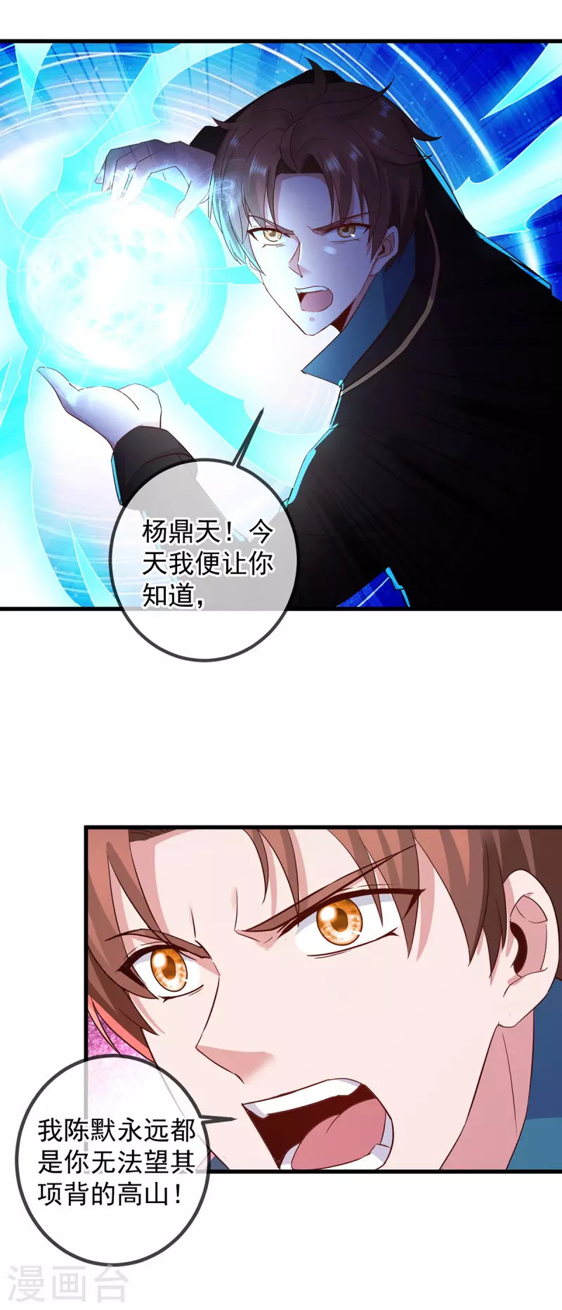 第217话 高山23