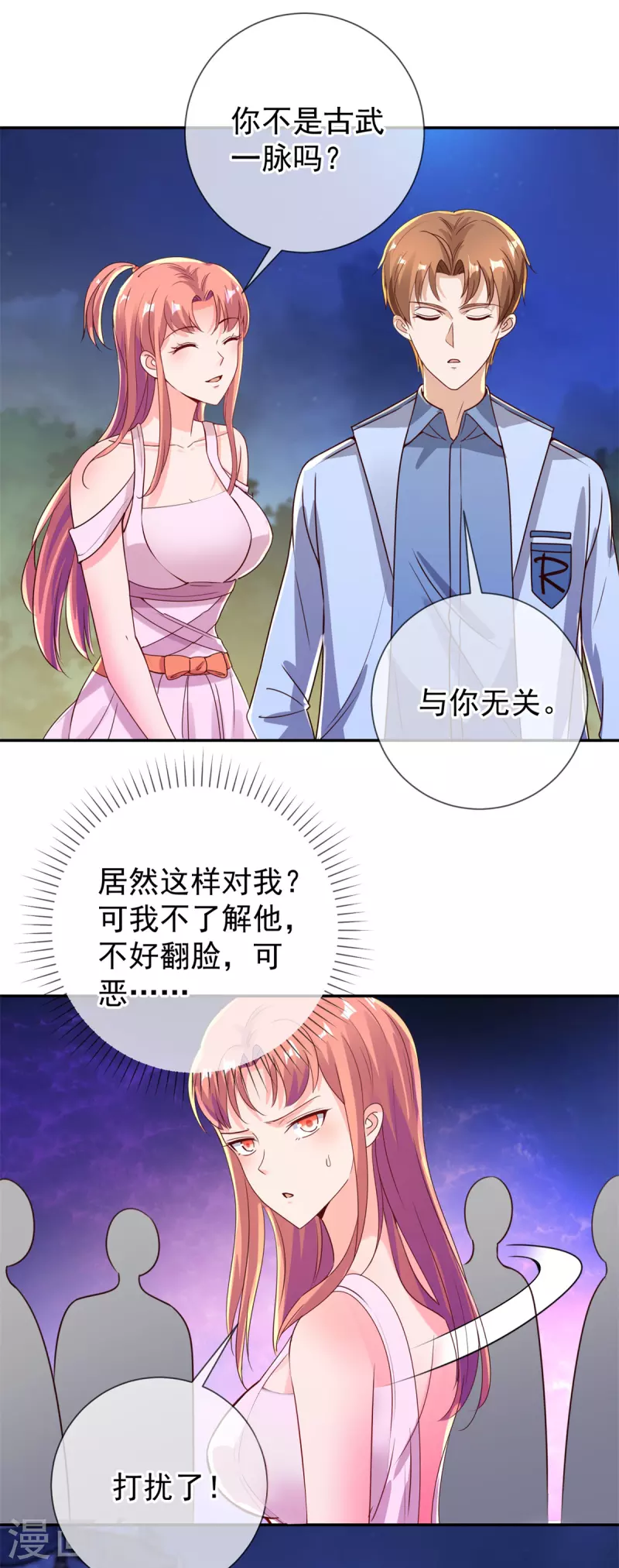 第144话 地主10