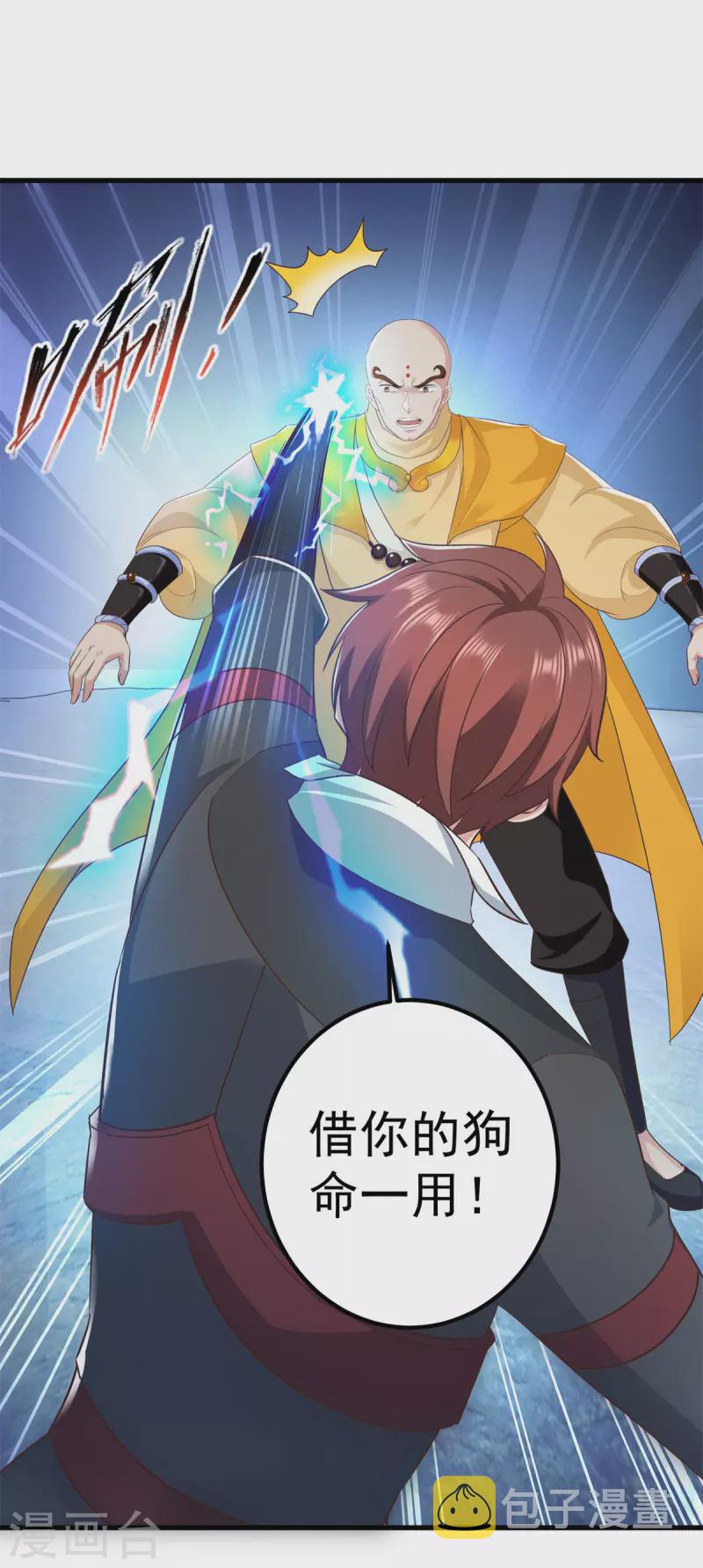 第216话 破阵8