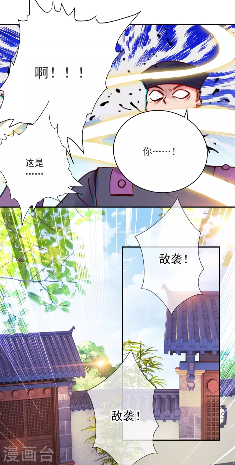 第75话 灭门3