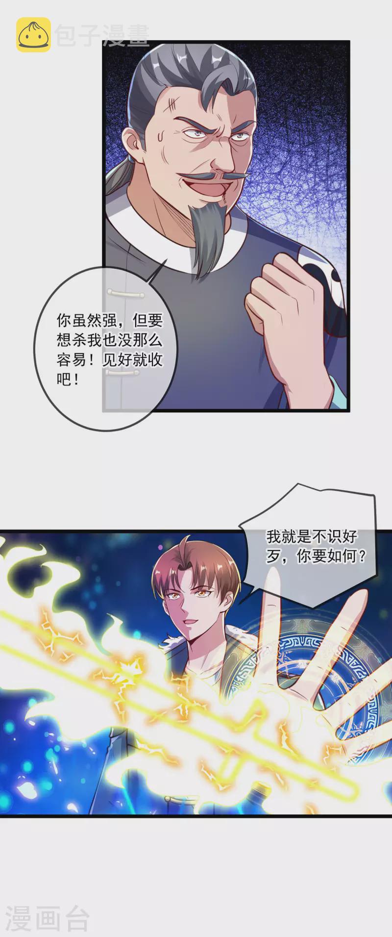 第129话 封侯18