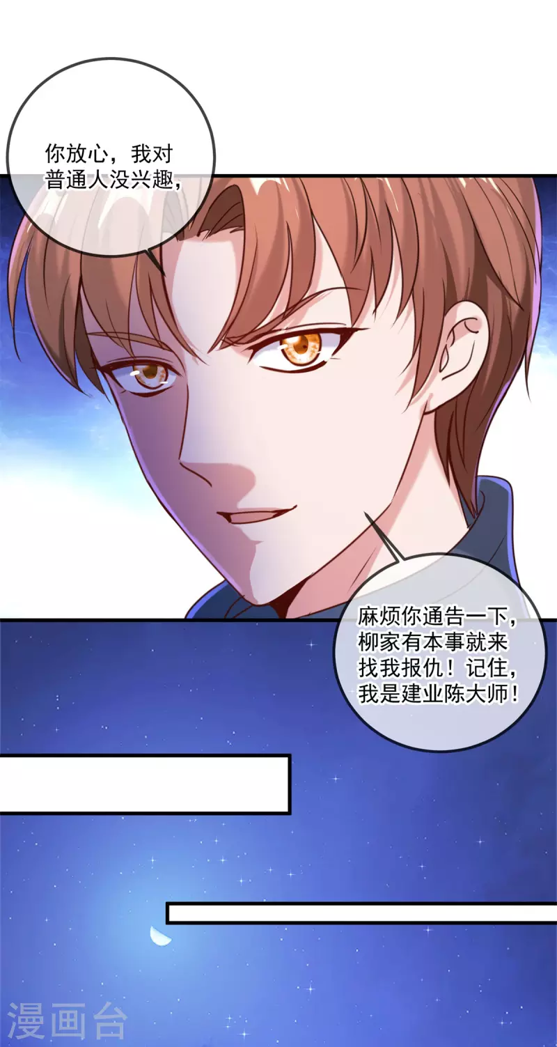 第172话 碾压5