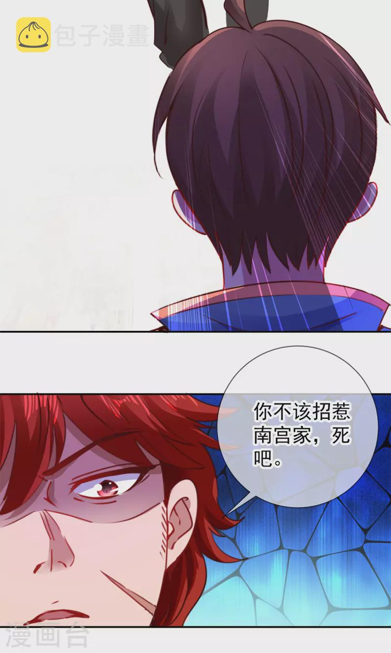 第81话 偷袭9