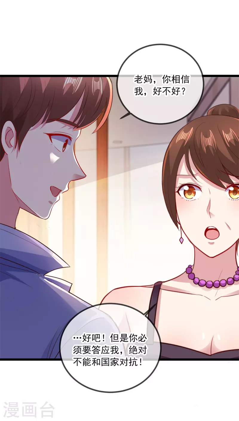 第101话 算账9