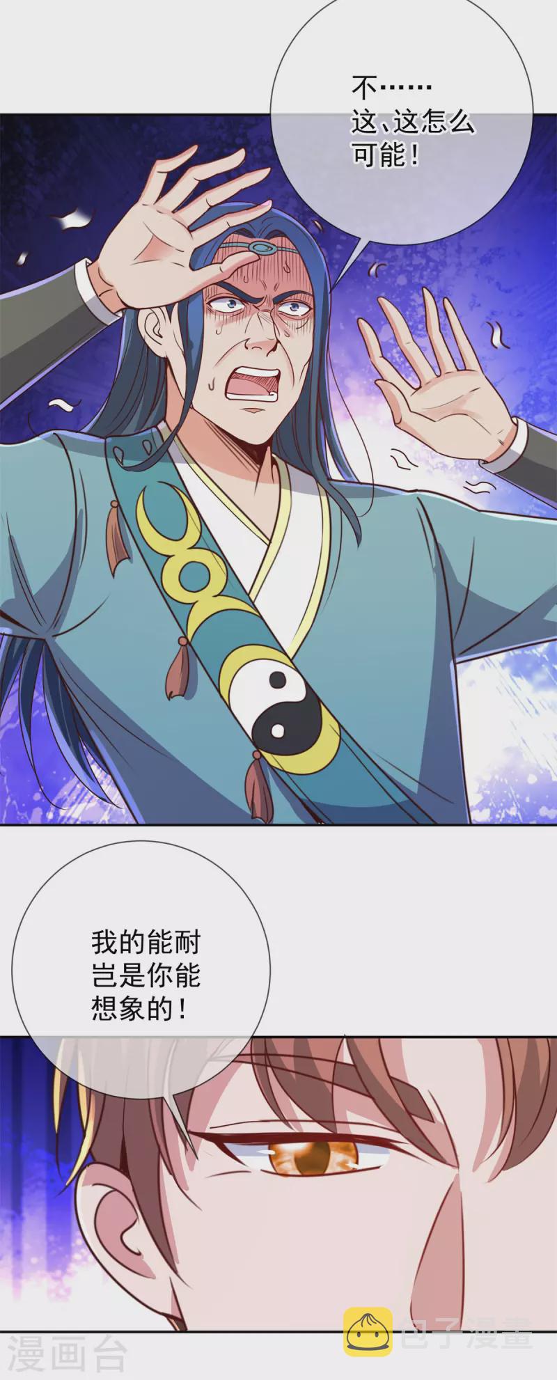 第145话 算盘25