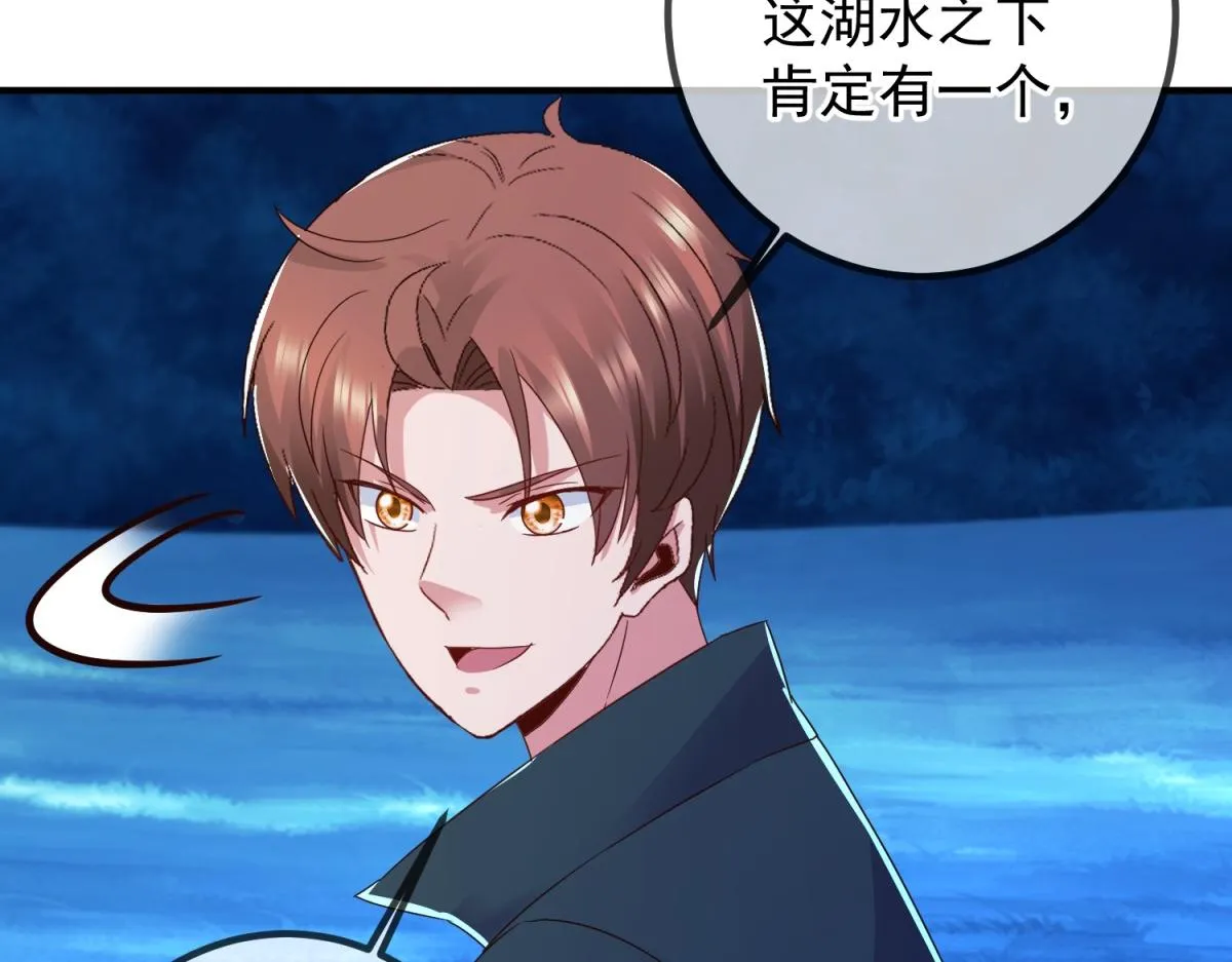 第266话 凶物19
