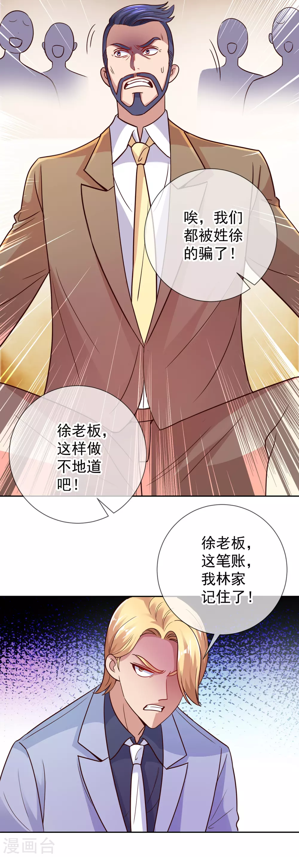 第36话 血赚14