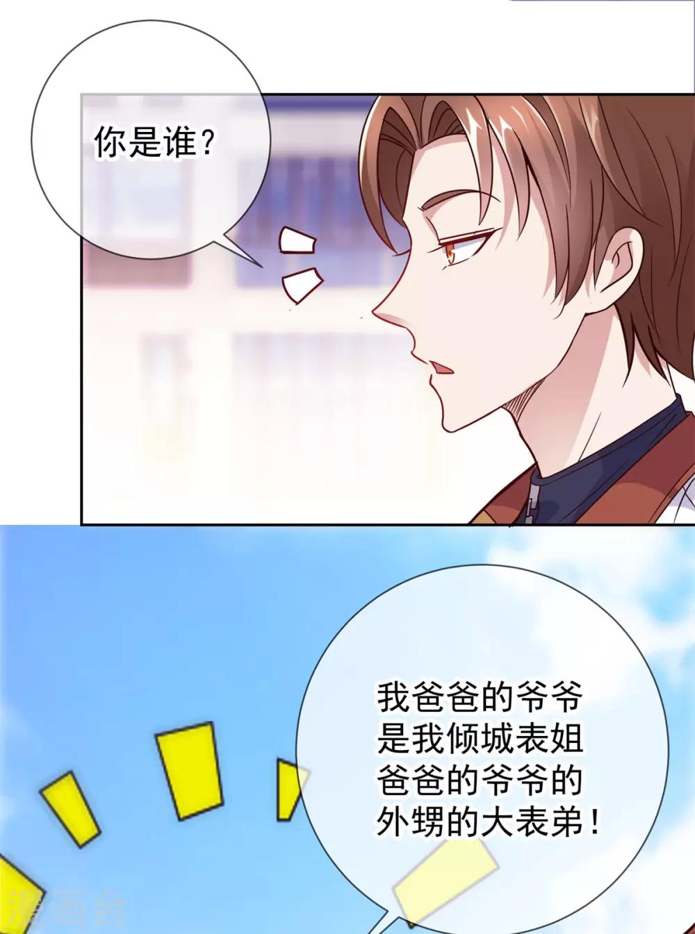 第18话 活宝12