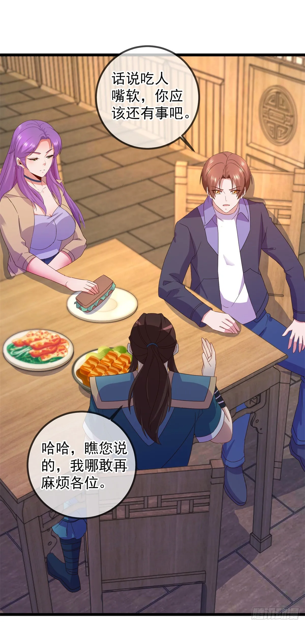第248话 靠山12