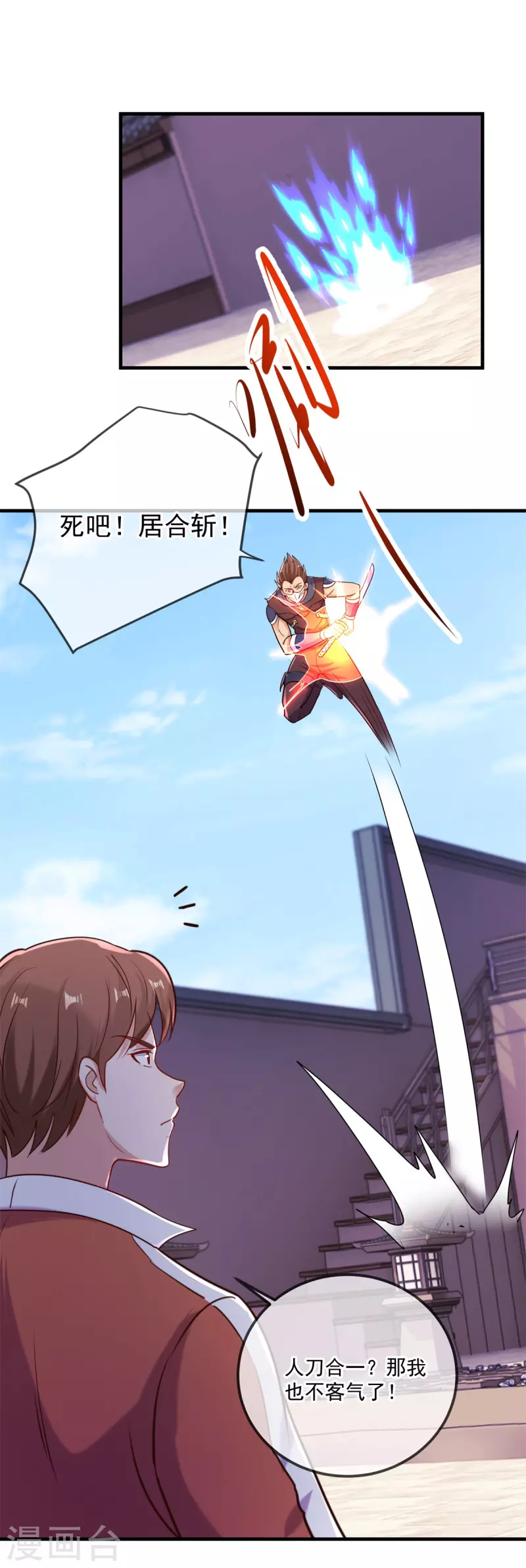 第176话 闯阵23