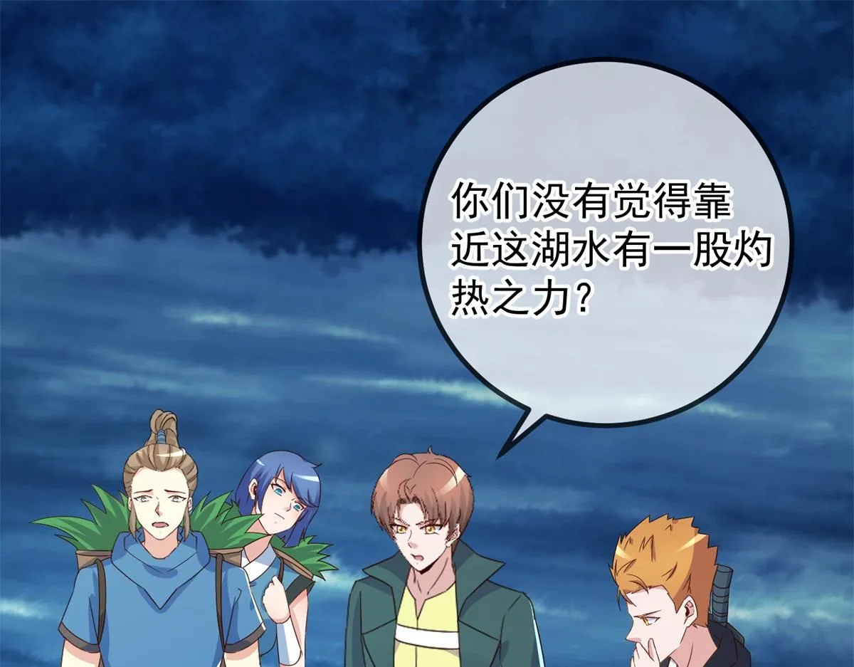 第264话 狐狸3
