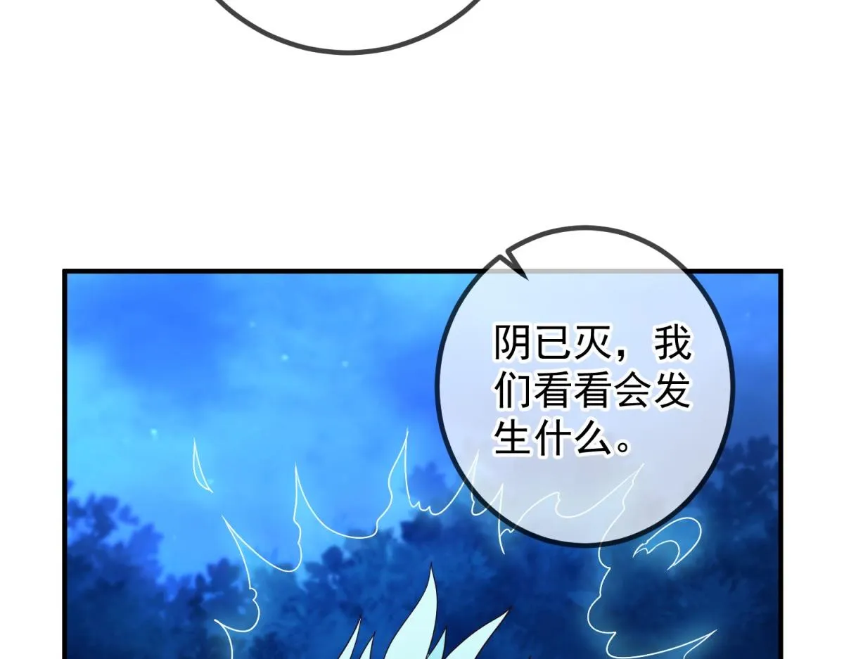第266话 凶物14