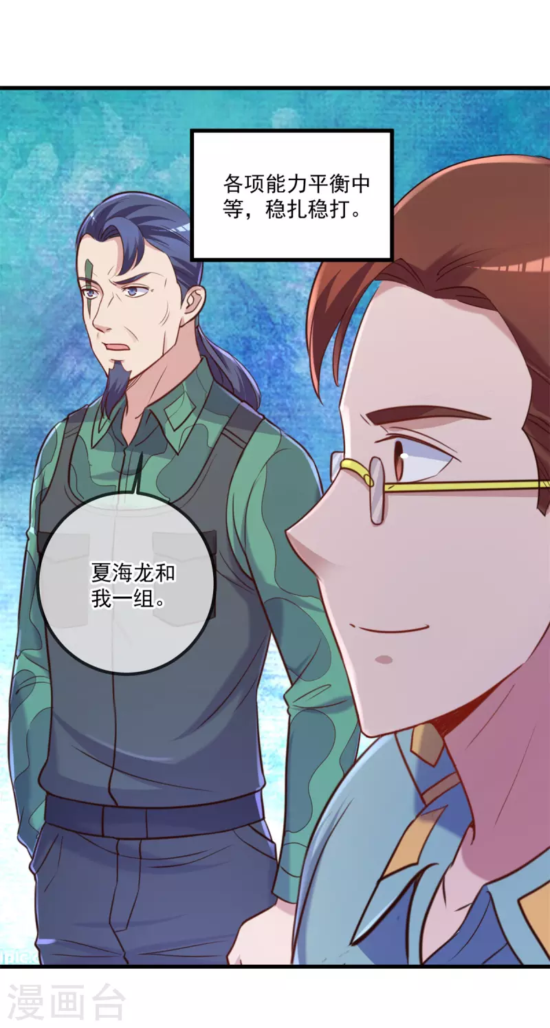第162话 探查13