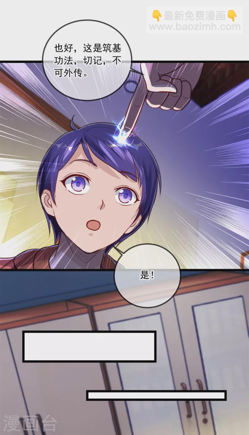 第138话 决心12