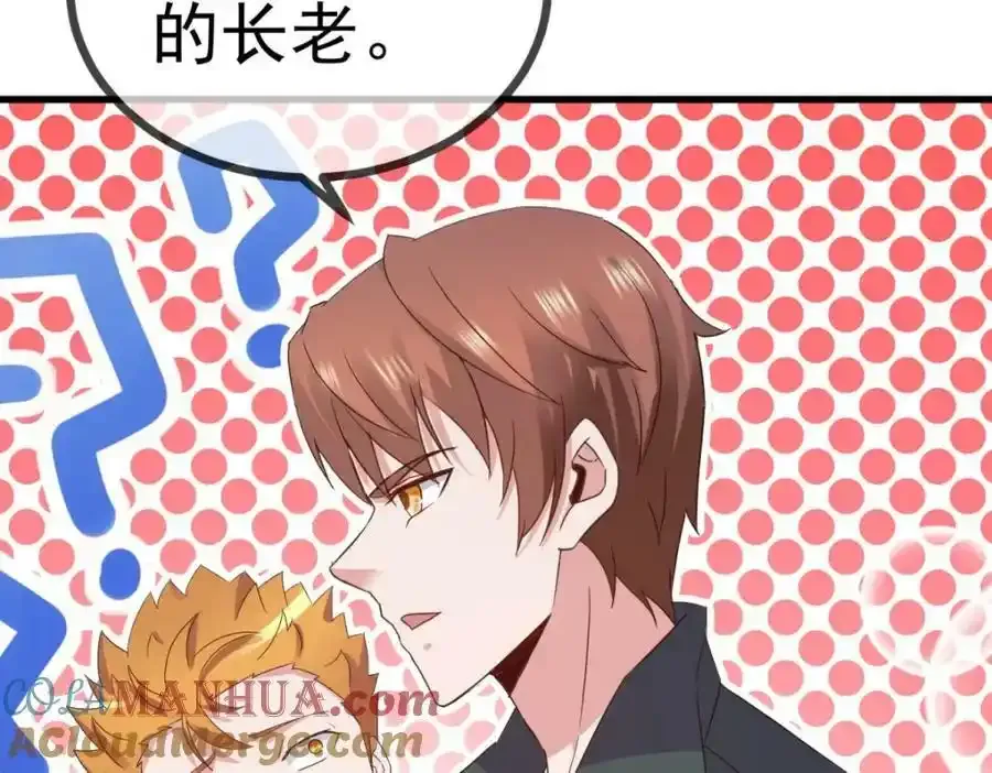 第258话 财迷18