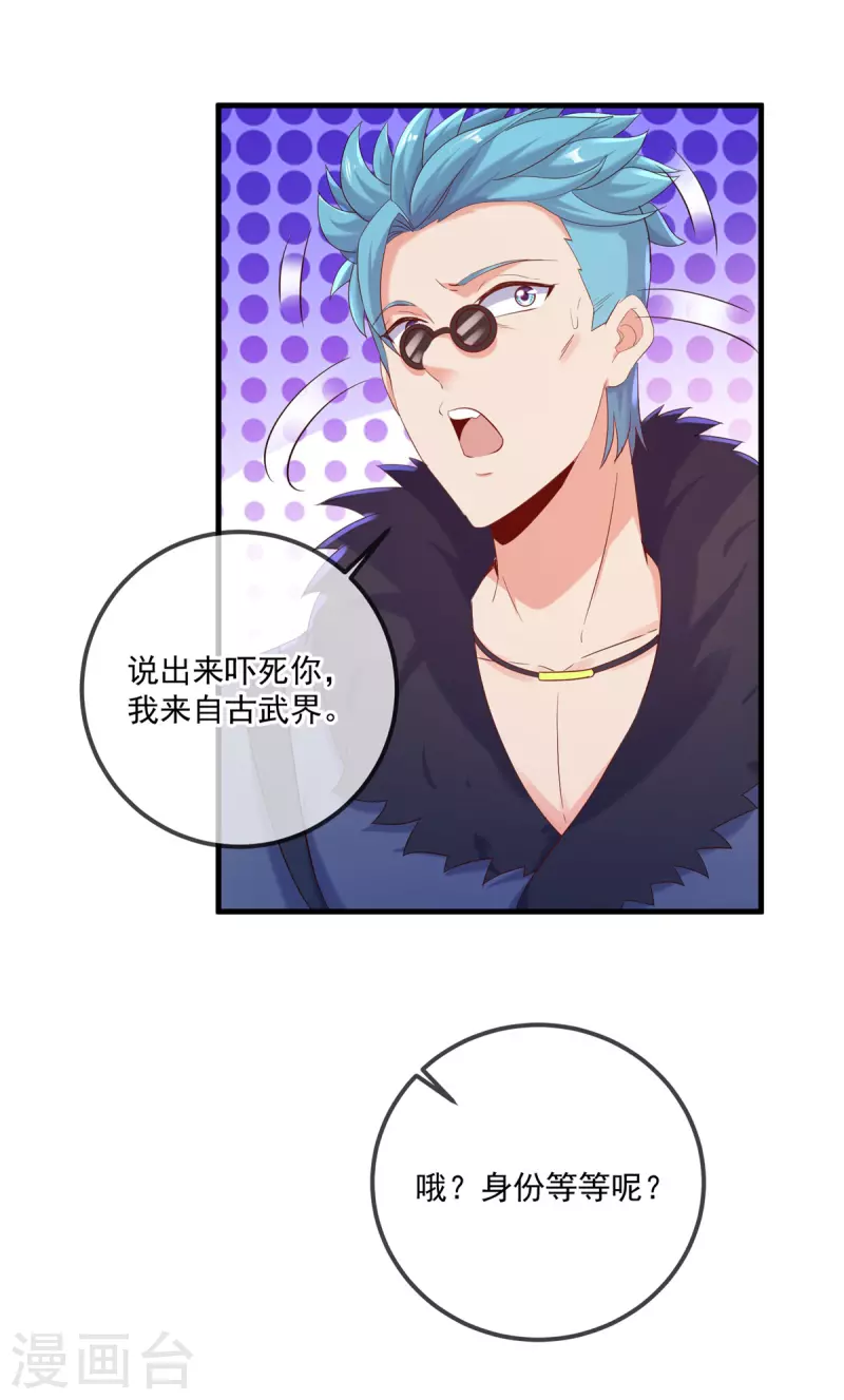 第190话 笨蛋19