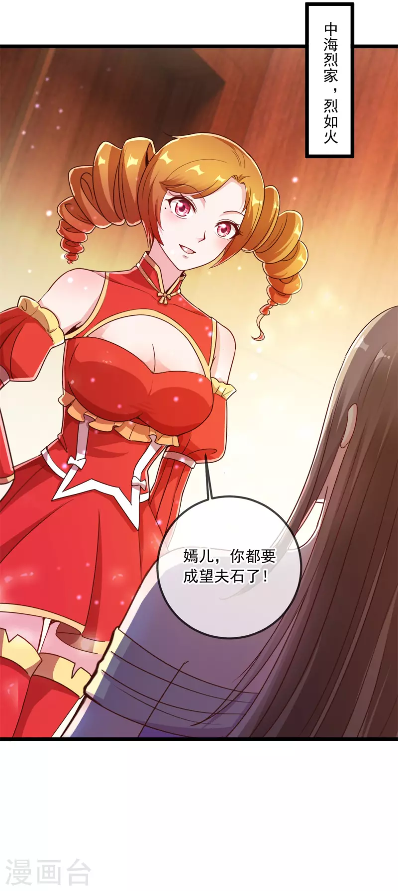 第119话 追命27