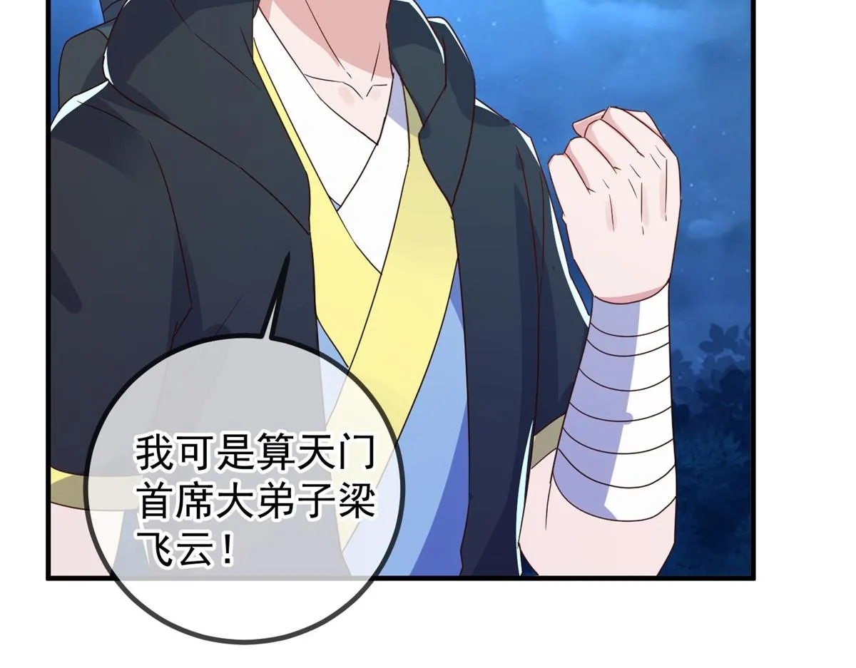 第266话 凶物42